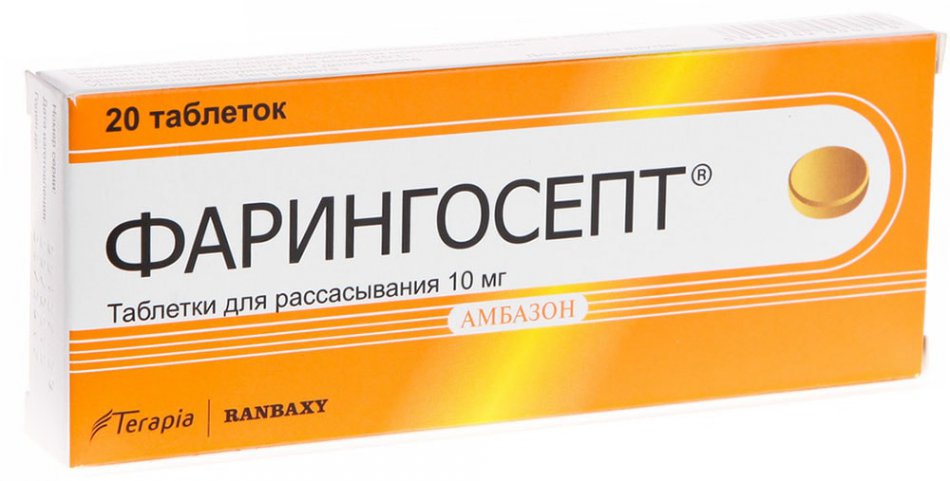 Фарингосепт при беременности