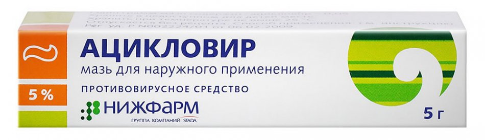 Ацикловир при беременности