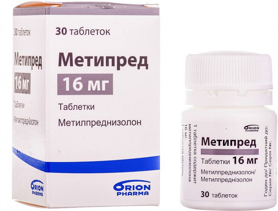 Метипред при беременности — инструкция по применению